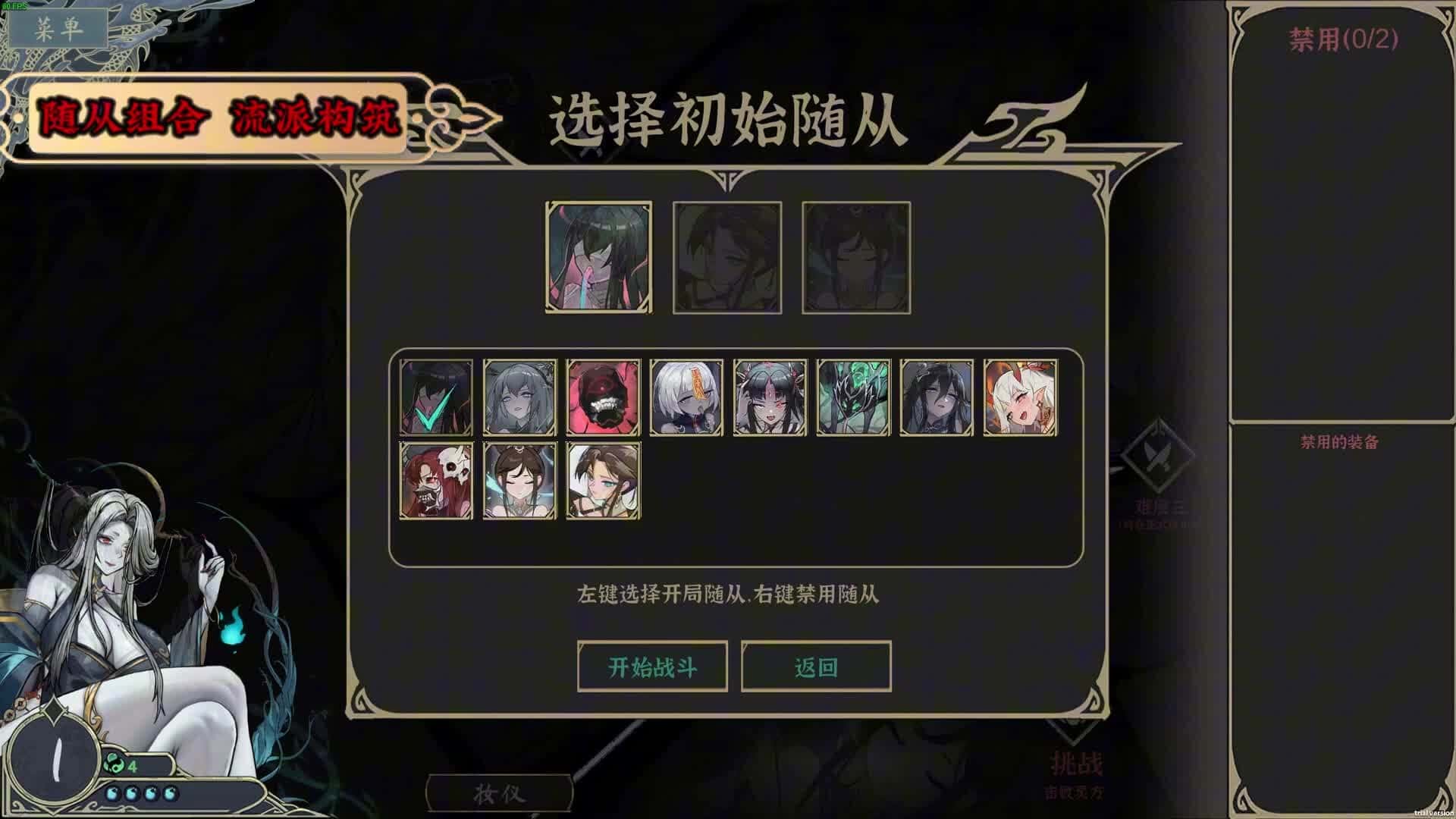 尸姬之梦 全DLC中文版