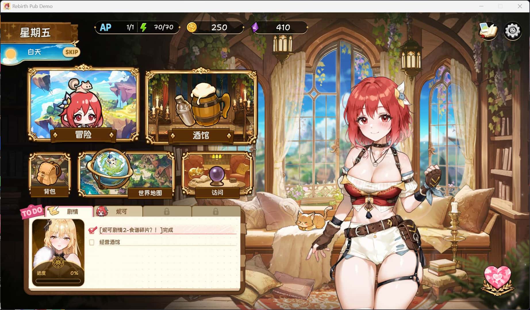 转生居酒屋/重生酒馆 正式版游戏封面