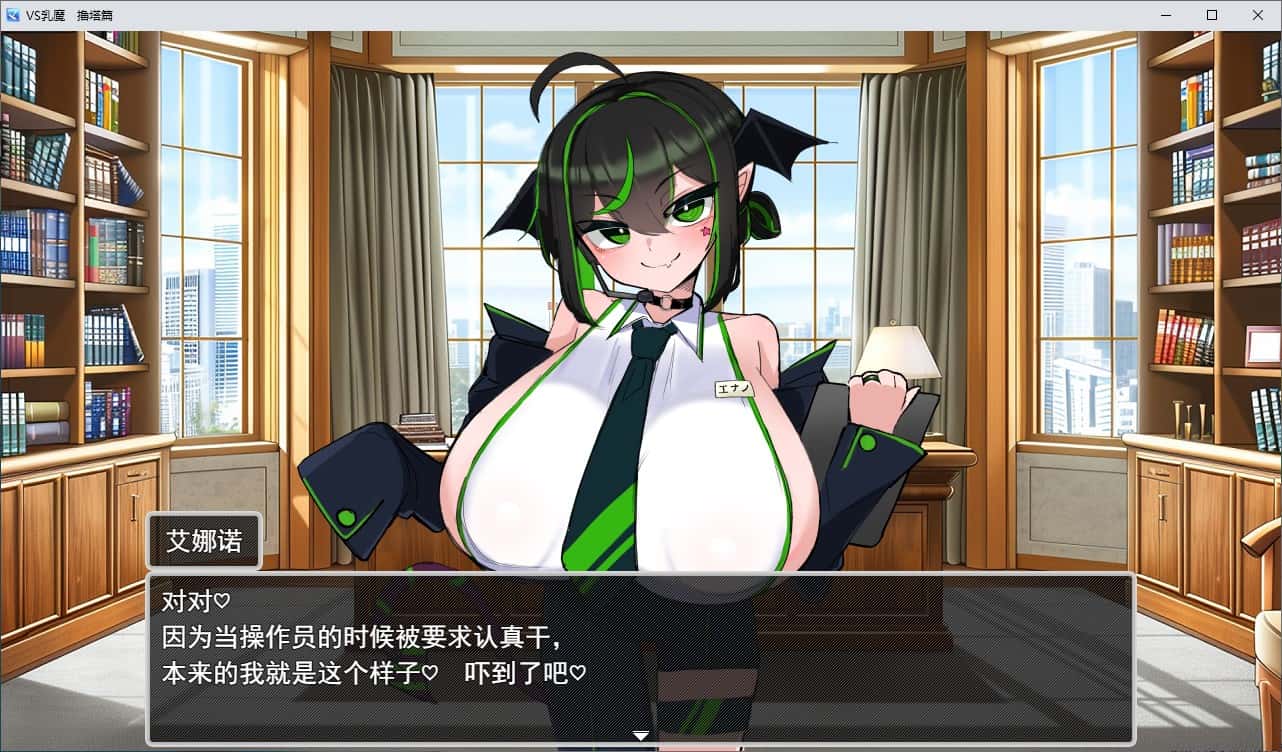 VS乳魔：乳塔篇插画